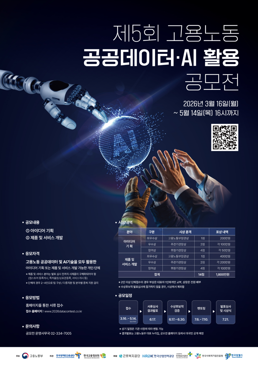 고용공모전.png